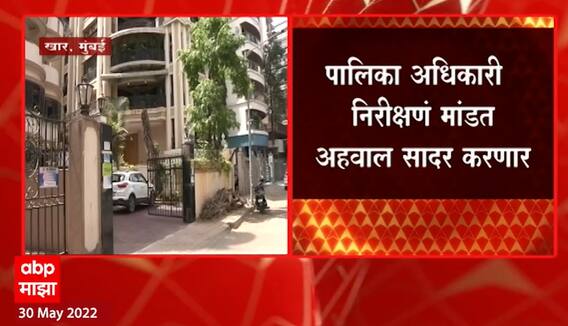 Navneet Ravi Rana Mumbai : नवनीत राणा आणि रवी राणा अमरावतीत, मुंबई महापालिकेचं पथक मुंबईतील घरात