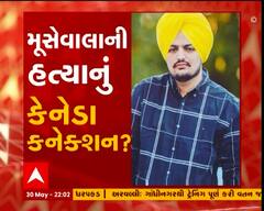 સિદ્ધુ મુસેવાલાની હત્યાના તાર દિલ્લીથી કેનેડા સુધી