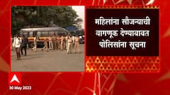 Ladies FIR Update: एबीपी माझाच्या रिपोर्टची गृहमंत्रालयाकडून दखल, महिलांच्या तक्रारीबाबत नवीन जीआर