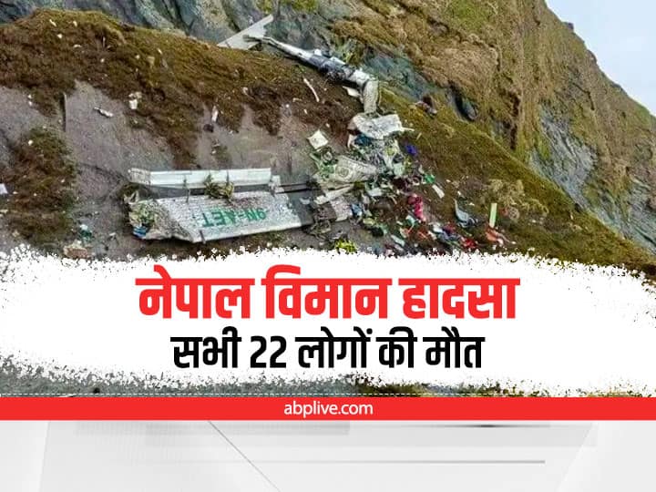 All passengers died in a aircraft crash in Nepal, 22 folks together with 4 Indians had been on board