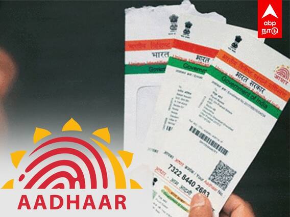 Aadhaar Card : “ஆதார் ஜெராக்ஸ் குடுக்காதீங்க..” எச்சரித்துவிட்டு பல்டியடித்த மத்திய அரசு