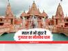 Nilkanth Dham Temple: महल से भी सुंदर है गुजरात में मौजूद ये मंदिर, नीलकंठ धाम की छठा देखकर मन खिल उठेगा