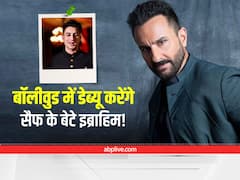 Ibrahim Ali Khan Debut: सैफ के बेटे इब्राहिम अली खान की बॉलीवुड में जल्द होगी एंट्री! करण जौहर की इस फिल्म से करेंगे डेब्यू