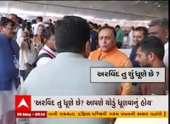 અરવિંદ રૈયાણીના ધૂણવાના વીડિયો પર વિજય રૂપાણીએ કરી રમૂજ, સાંભળો શું કહ્યું, જુઓ વીડિયો