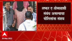 Pune Terrorist : जुनैद मोहम्मद प्रकरणी तपासासाठी राज्य ATS टीम जम्मू-काश्मीरमध्ये ABP Majha