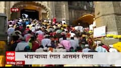 Jejuri : सोमवती अमावस्येनिमित्त जेजुरीत उत्साह, जेजुरी गडावर लाखो भाविकांची गर्दी ABP Majha
