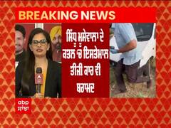 Breaking: Sidhu Moosewala ਦੇ ਕਤਲ 'ਚ ਇਸਤੇਮਾਲ ਤੀਜੀ ਕਾਰ ਵੀ ਬਰਾਮਦ