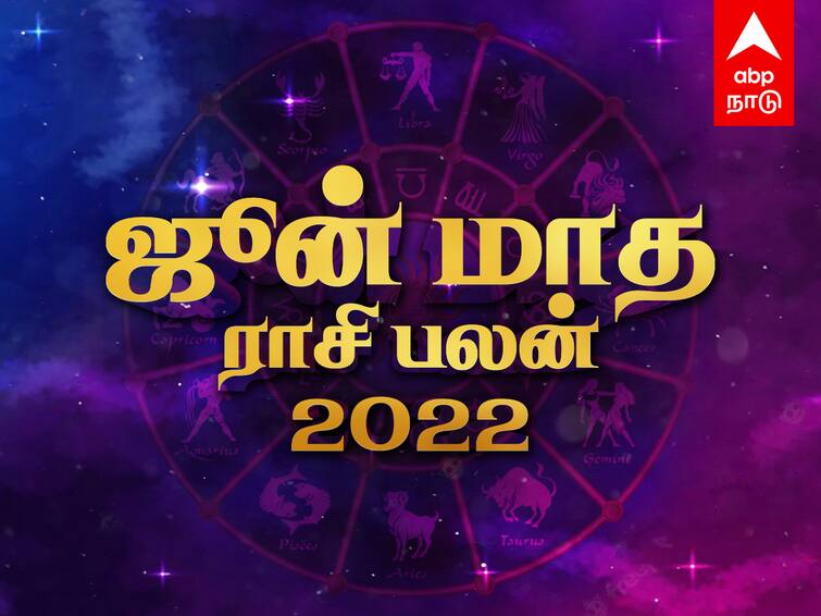 June Month Rasi Palan 2022 In Tamil Horoscope Prediction For ...