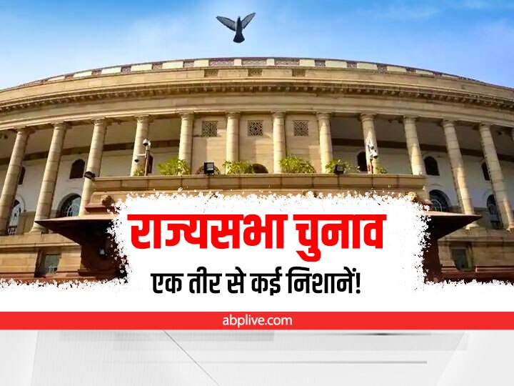 Rajya Sabha Elections 2022: BJP-Congress Released The List Of ...