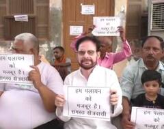 Bareilly News: बरेली में हिन्दू कॉलोनी में मुस्लिम शख्स के मकान खरीदने पर बवाल, लोगों ने लगाए पलायन के पोस्टर