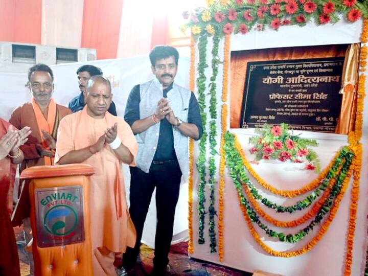 CM Yogi Adityanath laying foundation stone of Gorakhpur Regional Center of UP Rajarshi Tandon Open University ann Gorakhpur News: CM योगी ने किया राजर्षि टंडन मुक्‍त विश्‍वविद्यालय का शिलान्यास, नई शिक्षा नीति को लेकर कही ये बात