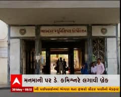 ભાવનગર: મનપાના શાસકોની મનમાની પર રોક, વિકાસકાર્યોમાં ટેંડરિંગ વગર અપાતું હતું કામ