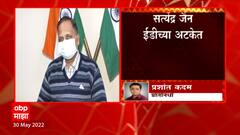 Delhi चे Health Minister Satyendra Jain यांना ED कडून अटक, हवालाप्रकरणी अटक