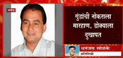 D.P Sawant : माजी मंत्री डी.पी सावंत यांच्या घरात बंदूकधारी शिरले, नोकराला केली मारहाण