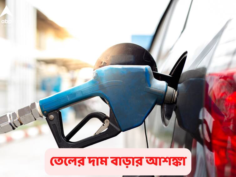 Crude Oil at at 122 dollars per Barrel as EU bans 90% of Russian crude Crude Oil: টাকার দামে পতন, ঊর্ধ্বমুখী ব্যারেল প্রতি তেল, ফের জ্বালানির মূল্য়বৃদ্ধির আশঙ্কা