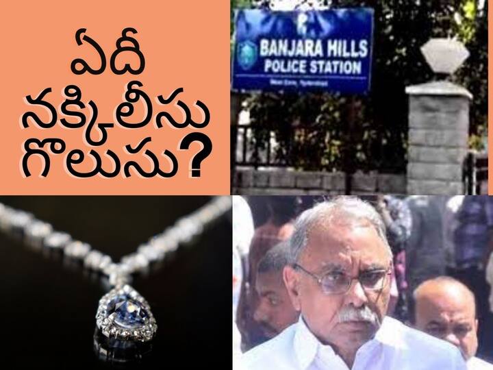 Burglary In KVP Ramachandra Rao House- Rs. 46 lakh worth of diamond necklace Theft KVP: కేవీపీ ఇంట్లో చోరీ- రూ. 46 లక్షల  విలువైన డైమండ్ నెక్లెస్ మాయం- పని మనుషలపై అనుమానం