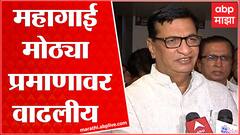 Balasaheb Thorat On Petrol Strike : महागाई मोठ्या प्रमाणावर वाढलीय, सगळचं बजेट कोलमडलयं : ABP Majha