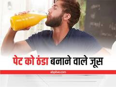 Summer Drinks: गर्मी में रोज पिएं ये 3 जूस, पेट रहेगा ठंडा और पाचनतंत्र होगा मजबूत