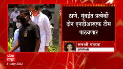 Monsoon : राज्य आपत्ती व्यवस्थापनाची मोठी घोषणा, 7 जिल्ह्यांत 9 एनडीआरएफच्या तुकड्या तैनात करणार