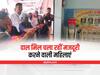 Durg News: मजदूरी करने वाली महिलाएं चला रहीं दाल मिल, सालाना 10 लाख कमाई होने की उम्मीद
