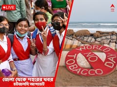 West Bengal News Live Updates: গুরুদাস মহাবিদ্যালয়ের গানের অনুষ্ঠান চলাকালীন প্রয়াত কে কে