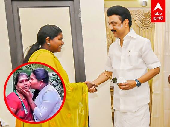 CM MK Stalin : மீன் கழுவி மகளை மருத்துவராக்கிய தாய்.. நேரில் பாராட்டிய முதல்வர்!