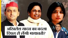 Akhilesh Yadav से हार का बदला लेंगी BSP प्रमुख Mayawati, ऐसा हुआ तो फंस जाएगी Dimple Yadav की Seat?