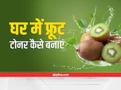 Skin Care: त्वचा पर लगाएं फ्रूट टोनर, जानिए फलों से टोनर बनाने का तरीका