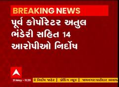 પાટીદાર અનામત આંદોલન કેસમાં જામનગરના 24 આરોપી નિર્દોષ જાહેર