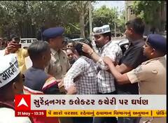સુરેન્દ્રનગરમાં આપ અને પોલીસ વચ્ચે ઘર્ષણ