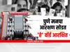 Pune Election Reservation 2022:  पुणे मनपा आरक्षणात 173 जागांपैकी  87 जागेवर महिला राज', पहा कोणत्या प्रभागात महिलांचा वाजणार डंका