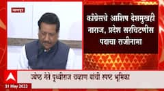 Ashok Chavan : काँग्रेसमध्ये नाराजी, माजी मुख्यमंत्री पृथ्वीराज चव्हाण यांची स्पष्ट भूमिका