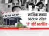 Nashik Election Reservation 2022 :नाशिक मनपा आरक्षण सोडतीत महिलांचा डंका, पहा कोणत्या प्रभागात महिला 'राज' 