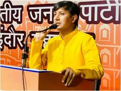 Indore News: कैलाश विजयवर्गीय के बेटे आकाश ने पंजाब सरकार से मांगा इस्तीफा, आप की सरकार को बताया खालिस्तान समर्थक