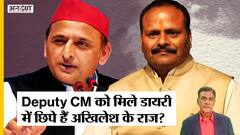 UP के Deputy CM Brajesh Pathak को मिली कौन सी Diary ने बढ़ाई Akhilesh की चिंता, क्या करेंगे अखिलेश?