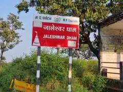 Chhattisgarh News: मध्य प्रदेश की बिजली से रौशन हो रहा छत्तीसगढ़ का ये गांव, जानिए क्या है वजह?