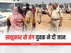 Singrauli News: खदान में मिले युवक के शव का मामला पुलिस ने सुलझाया, साहूकार से तंग आकर की थी आत्महत्या