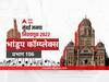 BMC Election 2022 Ward 106 Bhandup Complex, Vihar Lake, Vinanagar, Ghatipada : मुंबई मनपा निवडणूक वॉर्ड 106, भांडूप कॉम्प्लेक्स, विहार लेक , विणानगर, घाटीपाडा