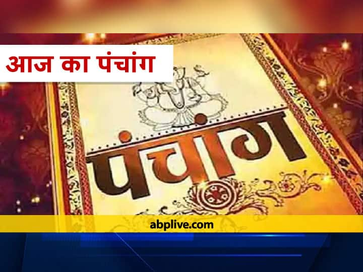 Aaj Ka Panchang Aaj Ki Tithi Aaj Ka Rahu Kaal 1 June 2022 Know Hindu Calendar Date Shubh Muhurat today Aaj Ka Panchang 1 June 2022: आज है गणेश जी को प्रसन्न करने का दिन, जानिए तिथि, नक्षत्र और राहुकाल