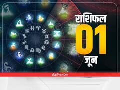 Horoscope Today 1st June 2022 : मिथुन, तुला, धनु, कुंभ राशि वाले न करें ये काम, जानें आज का राशिफल