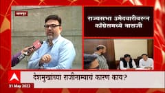 Ashish Deshmukh यांचं Congress वर टीकास्त्र, नवखा आणि बाहेरील उमेदवार लादला : आशिष देशमुख