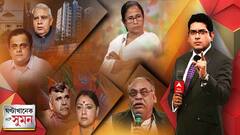 ঘণ্টাখানেক সঙ্গে সুমন (৩০.০৫.২২-পর্ব-২): আমার দলের হলে চড় মেরে বুঝিয়ে দিতাম, সরকারি আধিকারিকদের দুর্নীতি নিয়ে কড়া বার্তা মুখ্যমন্ত্রীর