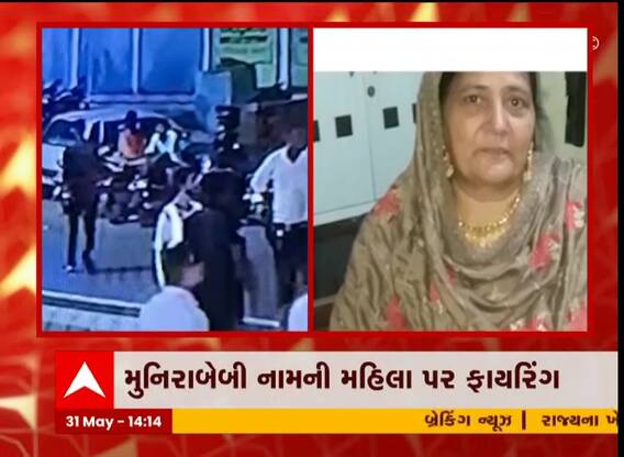 અમદાવાદના સરખેજમાં મહિલા પર ફાયરિંગ