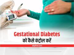 Diabetes Control: प्रेगनेंसी में डायबिटीज को कैसे करें कंट्रोल, अपनाएं ये टिप्स
