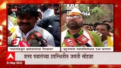 Ahmednagar : Gopichand Padalkar यांना पोलिसांना रोखलं, पडळकर शरद पवारांवर बरसले ABP Majha