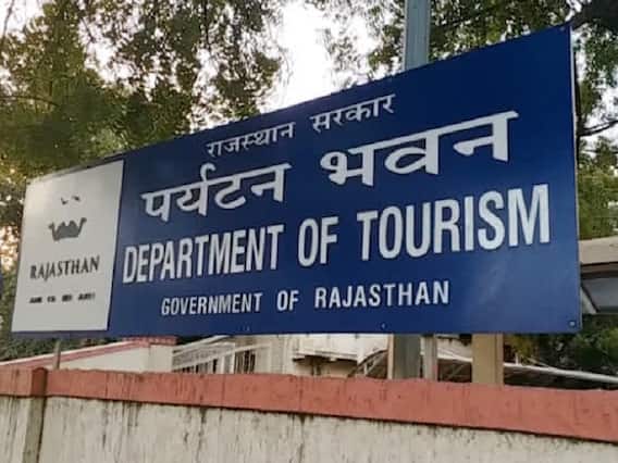 Rajasthan: सरकार ने राजस्थान पर्यटन इकाई नीति-2015 की कार्यशील अवधि को 2 वर्ष बढ़ाया, जानें लाभ Rajasthan: सरकार ने राजस्थान पर्यटन इकाई नीति-2015 की कार्यशील अवधि को 2 वर्ष बढ़ाया, जानें लाभ
