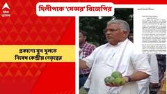 ABP News