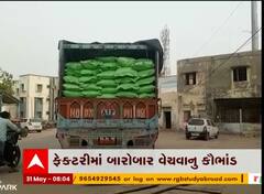 પાટણમાં સબસીડીવાળું ખેતર વેચવાનું કૌભાંડ, જાણો વિગત