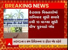 વડોદરાના આ વિસ્તારમાં શનિવાર સુધી સવારે 6થી10 વીજ કાપ રહેશે