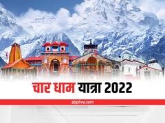 Char Dham Yatra 2022: हजारों KM चलने के बाद भी यात्रियों को नहीं हो रहे केदारनाथ के दर्शन, आधे रास्ते से लौटाया जा रहा है वापस